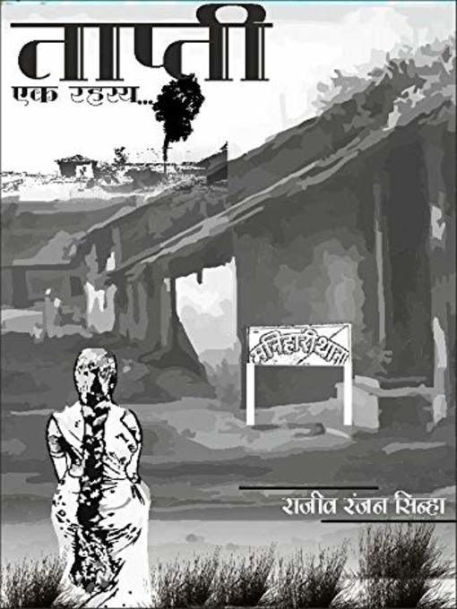 Title details for ताप्ती by Rajiv Ranjan Sinha - Available